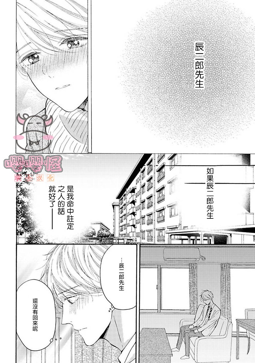 《伴侣是年下Ω》漫画最新章节第5话免费下拉式在线观看章节第【2】张图片