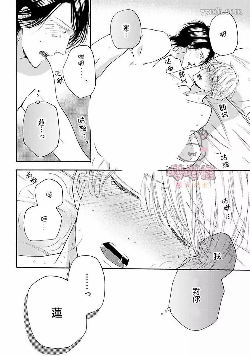 《伴侣是年下Ω》漫画最新章节第6话免费下拉式在线观看章节第【28】张图片