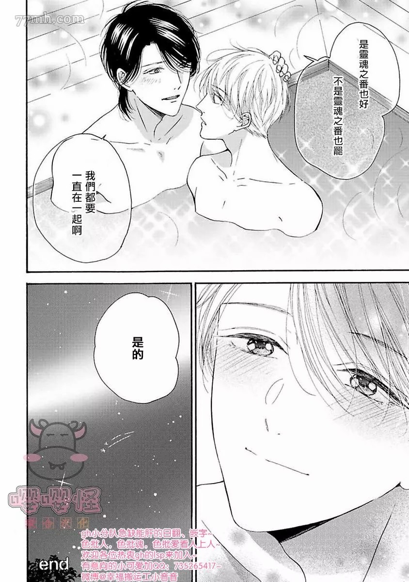 《伴侣是年下Ω》漫画最新章节第7话免费下拉式在线观看章节第【36】张图片