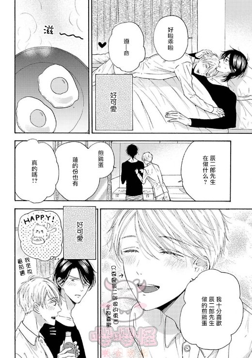 《伴侣是年下Ω》漫画最新章节第4话免费下拉式在线观看章节第【2】张图片