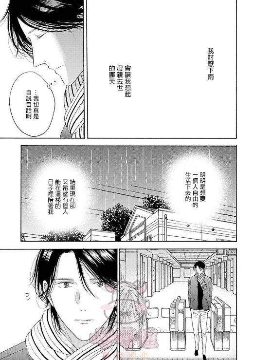 《伴侣是年下Ω》漫画最新章节第3话免费下拉式在线观看章节第【27】张图片