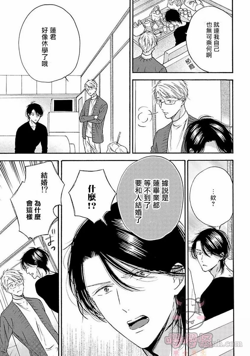 《伴侣是年下Ω》漫画最新章节第6话免费下拉式在线观看章节第【5】张图片