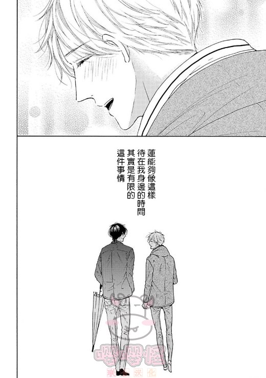 《伴侣是年下Ω》漫画最新章节第3话免费下拉式在线观看章节第【32】张图片