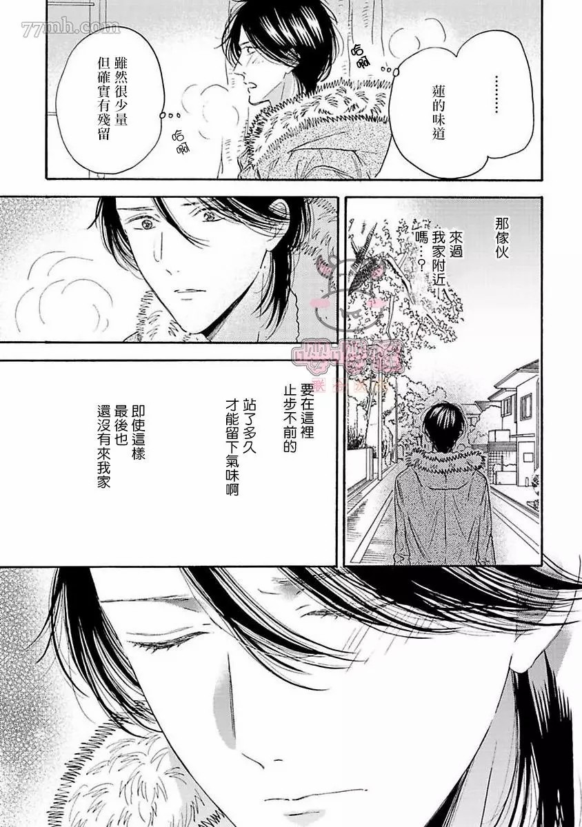 《伴侣是年下Ω》漫画最新章节第6话免费下拉式在线观看章节第【11】张图片