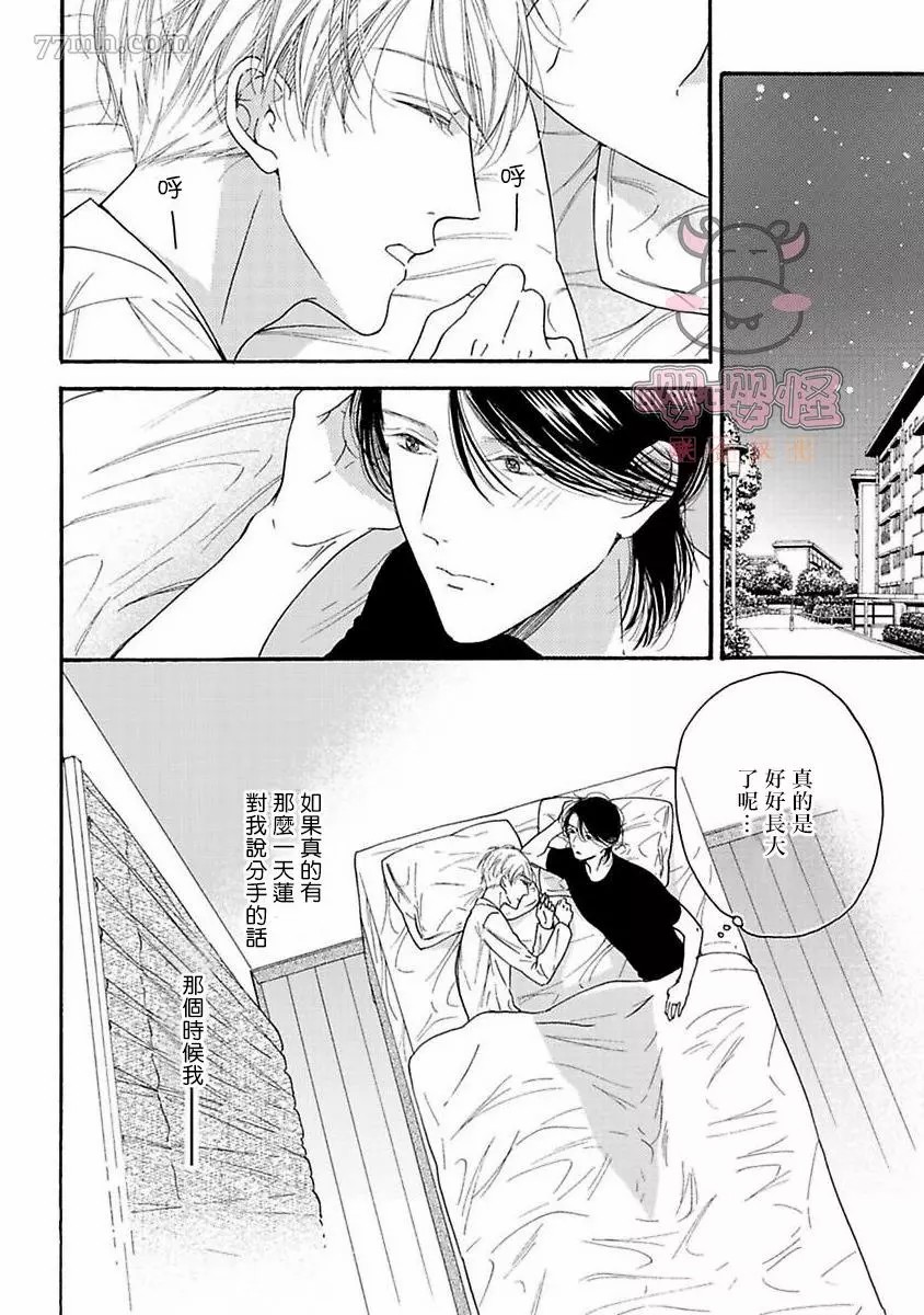 《伴侣是年下Ω》漫画最新章节第7话免费下拉式在线观看章节第【10】张图片