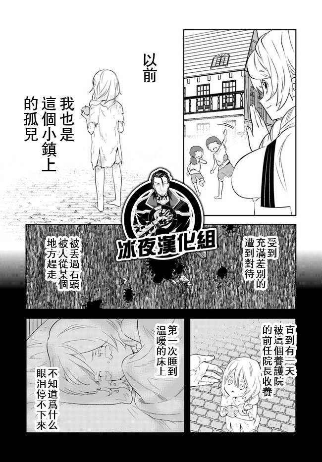 《中年贤者的异世界生活日记》漫画最新章节第13话免费下拉式在线观看章节第【12】张图片