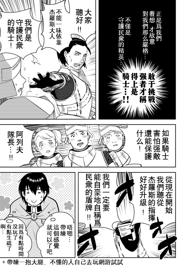 《中年贤者的异世界生活日记》漫画最新章节第14话免费下拉式在线观看章节第【8】张图片