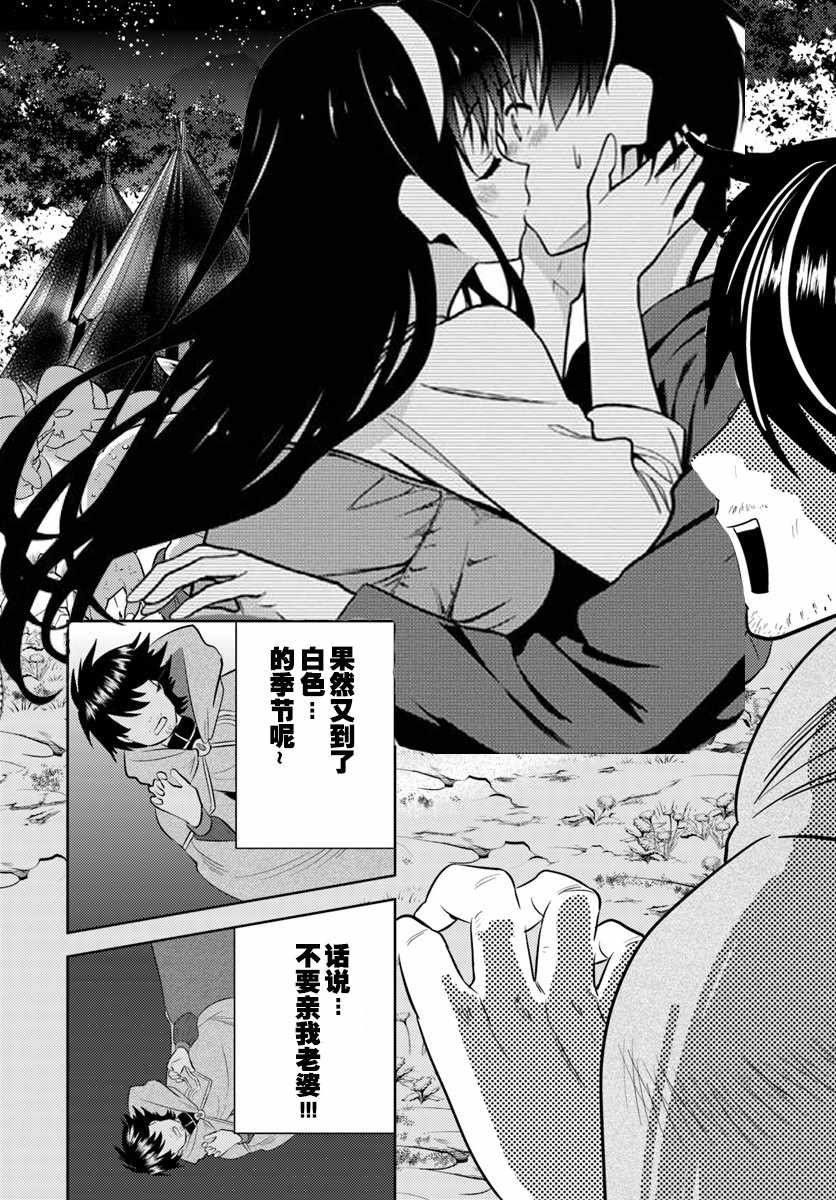 《中年贤者的异世界生活日记》漫画最新章节第1话免费下拉式在线观看章节第【28】张图片