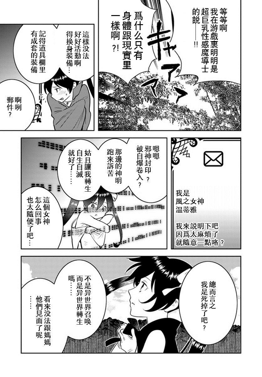 《中年贤者的异世界生活日记》漫画最新章节第12话免费下拉式在线观看章节第【6】张图片