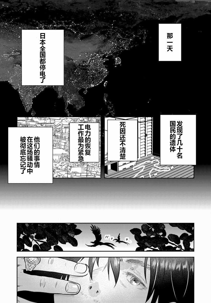 《中年贤者的异世界生活日记》漫画最新章节第1话免费下拉式在线观看章节第【7】张图片