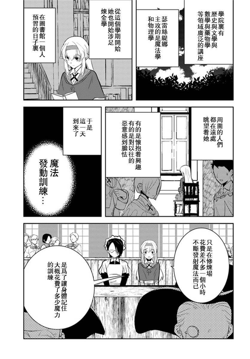 《中年贤者的异世界生活日记》漫画最新章节第25话免费下拉式在线观看章节第【17】张图片