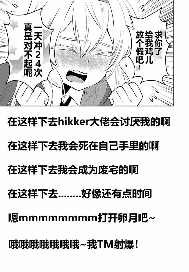 《中年贤者的异世界生活日记》漫画最新章节第7话免费下拉式在线观看章节第【27】张图片