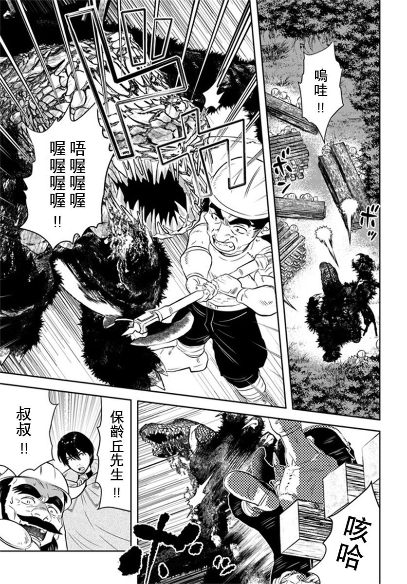 《中年贤者的异世界生活日记》漫画最新章节第30话免费下拉式在线观看章节第【9】张图片