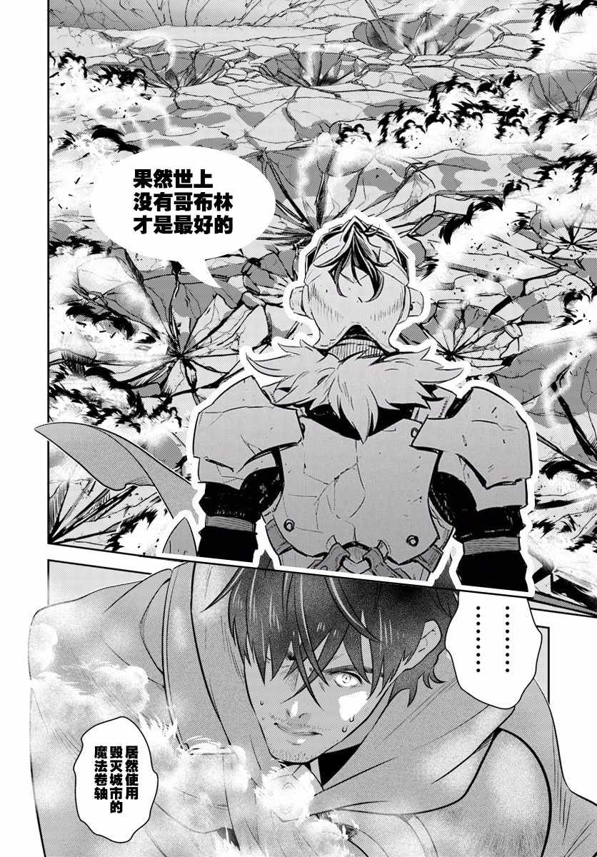 《中年贤者的异世界生活日记》漫画最新章节第1话免费下拉式在线观看章节第【26】张图片