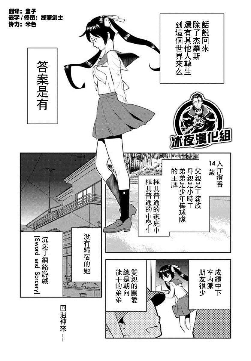 《中年贤者的异世界生活日记》漫画最新章节第12话免费下拉式在线观看章节第【2】张图片