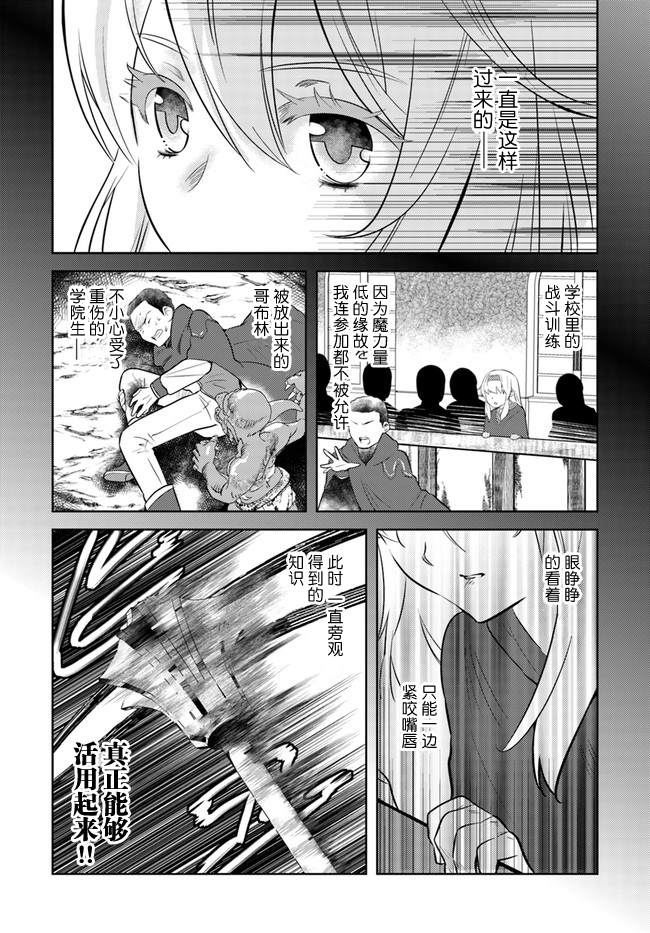 《中年贤者的异世界生活日记》漫画最新章节第9话免费下拉式在线观看章节第【1】张图片