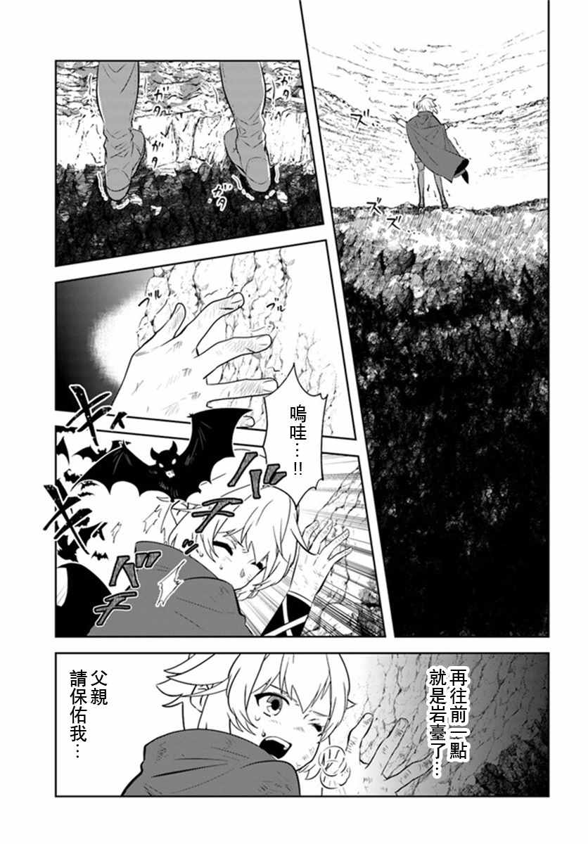 《中年贤者的异世界生活日记》漫画最新章节第22话免费下拉式在线观看章节第【20】张图片