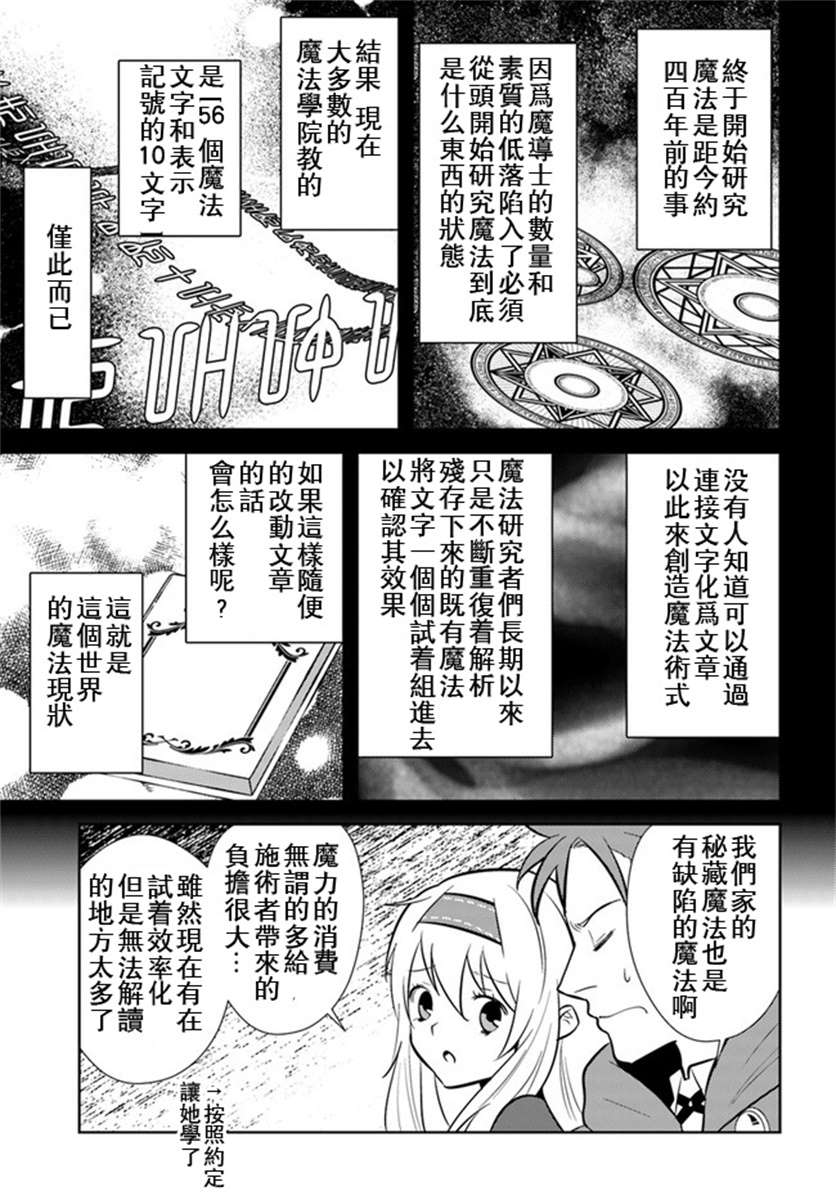《中年贤者的异世界生活日记》漫画最新章节第19话免费下拉式在线观看章节第【7】张图片