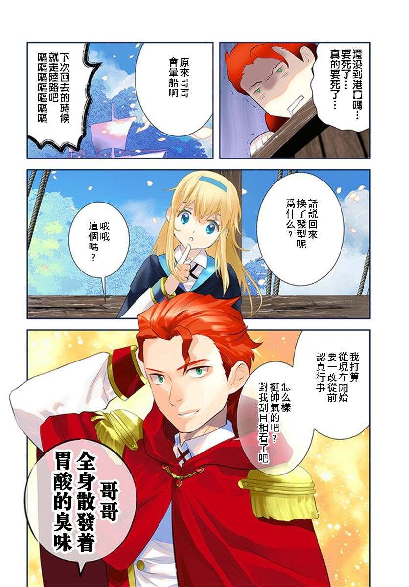 《中年贤者的异世界生活日记》漫画最新章节第25话免费下拉式在线观看章节第【3】张图片