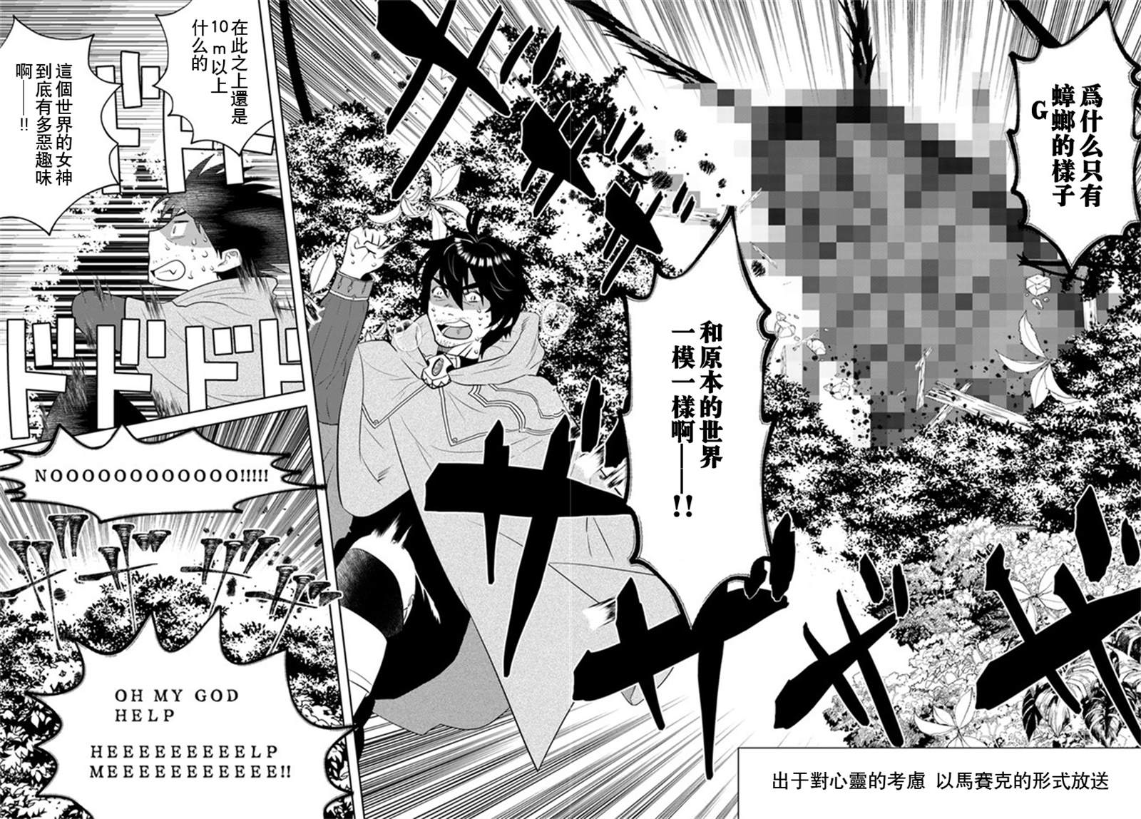 《中年贤者的异世界生活日记》漫画最新章节第21话免费下拉式在线观看章节第【2】张图片