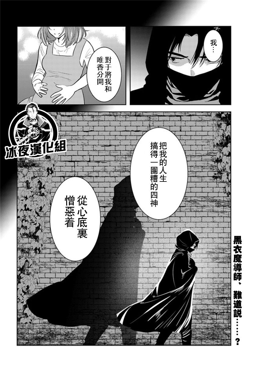 《中年贤者的异世界生活日记》漫画最新章节第30话免费下拉式在线观看章节第【24】张图片