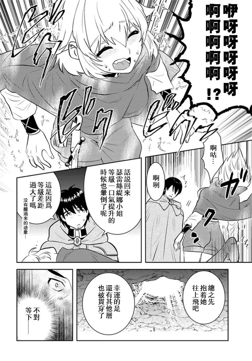 《中年贤者的异世界生活日记》漫画最新章节第23话免费下拉式在线观看章节第【25】张图片