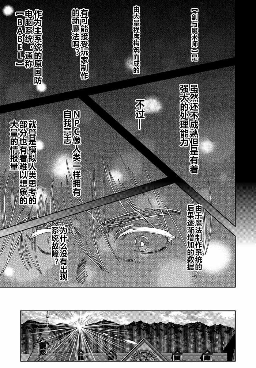 《中年贤者的异世界生活日记》漫画最新章节第5话免费下拉式在线观看章节第【7】张图片