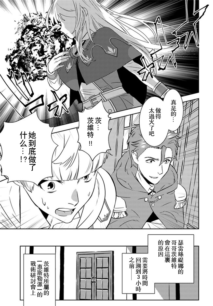 《中年贤者的异世界生活日记》漫画最新章节第26话免费下拉式在线观看章节第【1】张图片