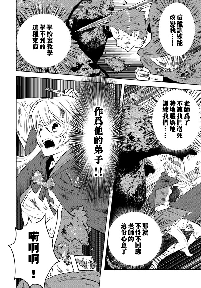 《中年贤者的异世界生活日记》漫画最新章节第10话免费下拉式在线观看章节第【4】张图片