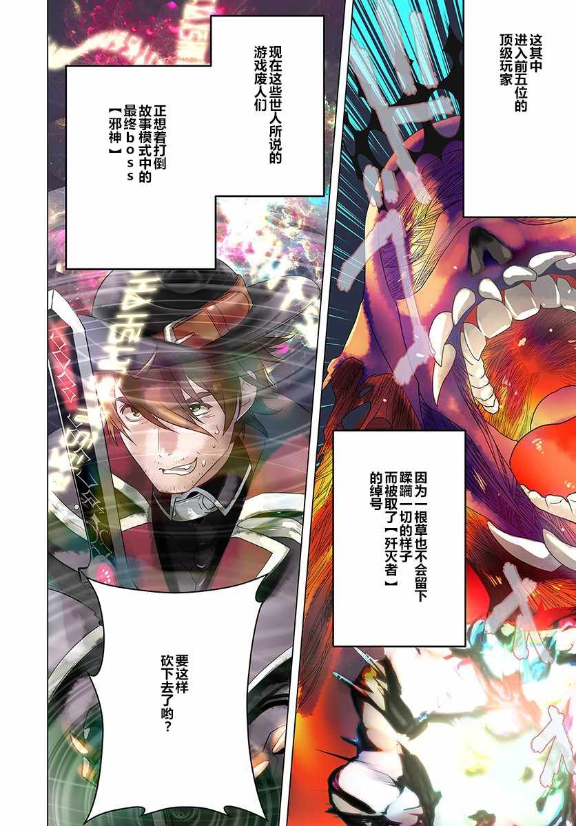 《中年贤者的异世界生活日记》漫画最新章节第1话免费下拉式在线观看章节第【2】张图片