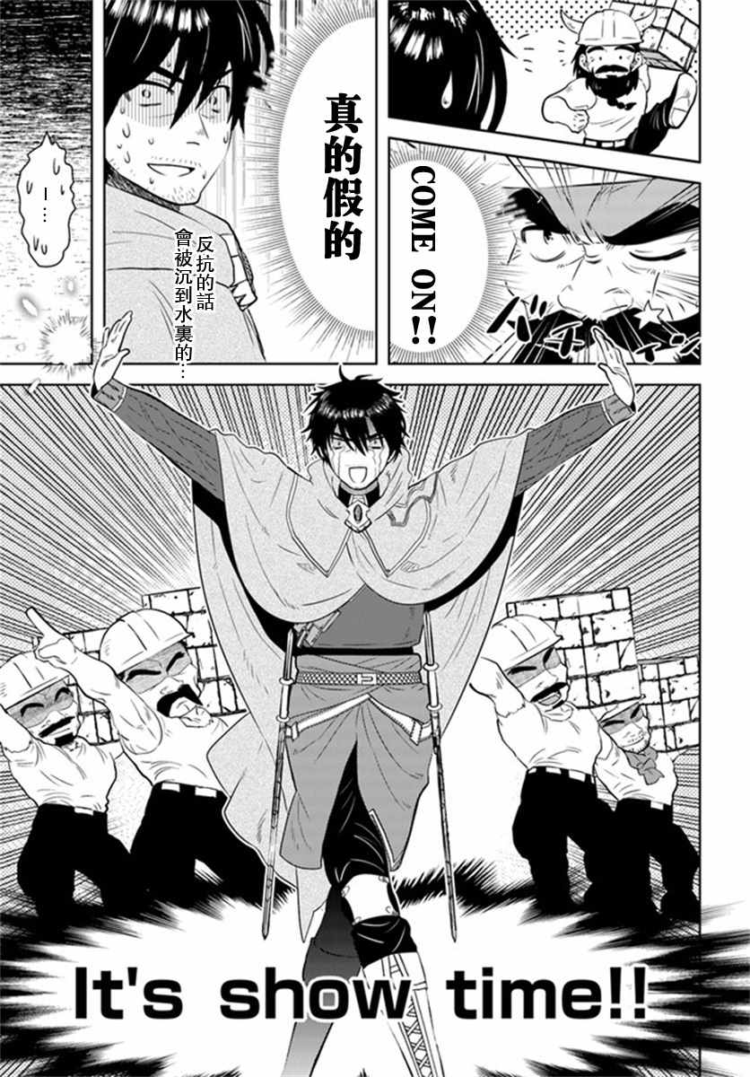 《中年贤者的异世界生活日记》漫画最新章节第29话免费下拉式在线观看章节第【13】张图片