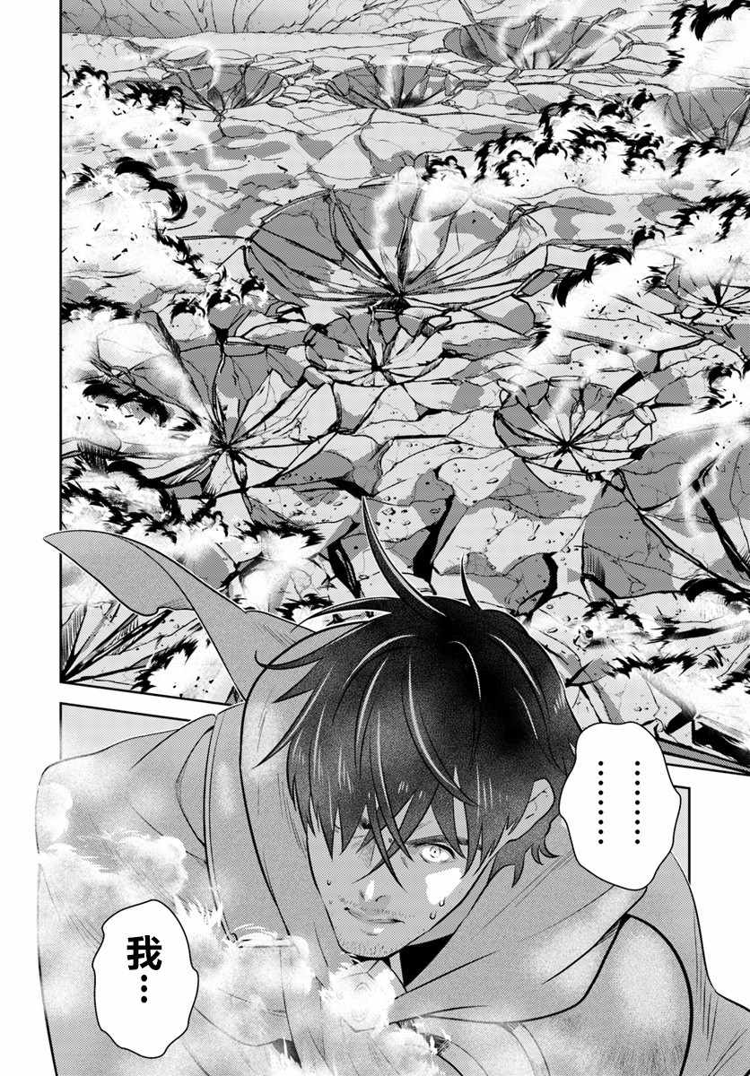 《中年贤者的异世界生活日记》漫画最新章节第1话免费下拉式在线观看章节第【19】张图片