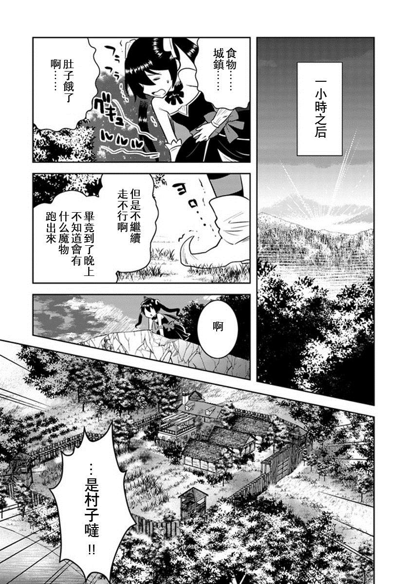 《中年贤者的异世界生活日记》漫画最新章节第12话免费下拉式在线观看章节第【8】张图片