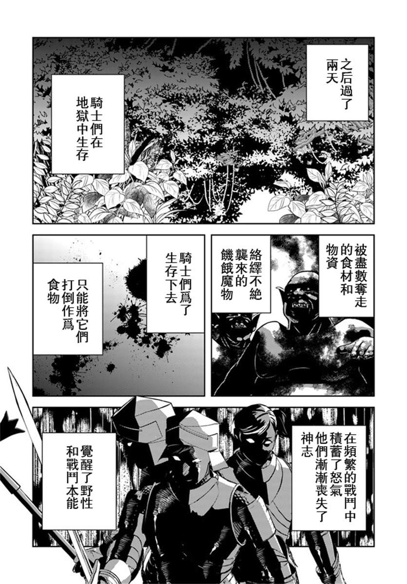 《中年贤者的异世界生活日记》漫画最新章节第15话免费下拉式在线观看章节第【1】张图片