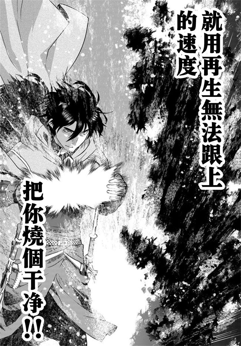 《中年贤者的异世界生活日记》漫画最新章节第28话免费下拉式在线观看章节第【11】张图片