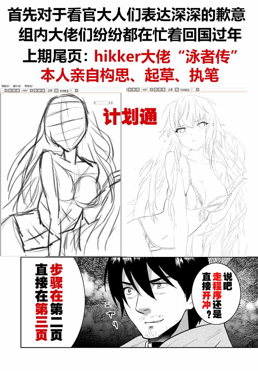 《中年贤者的异世界生活日记》漫画最新章节第5话免费下拉式在线观看章节第【25】张图片