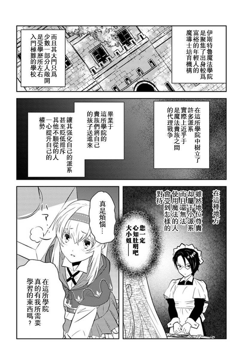 《中年贤者的异世界生活日记》漫画最新章节第25话免费下拉式在线观看章节第【8】张图片