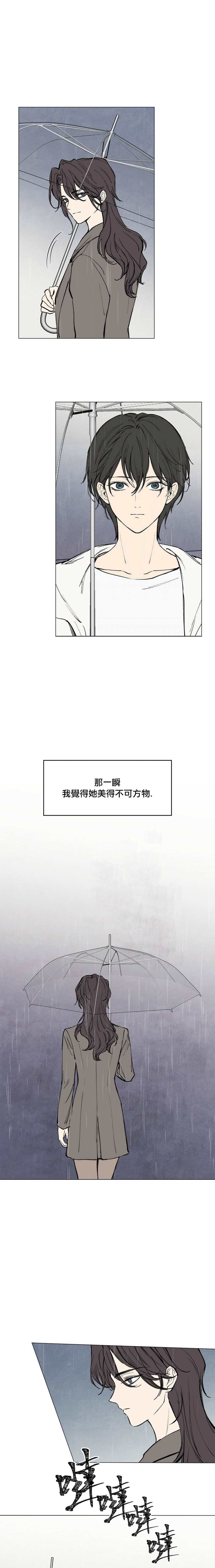 《言与吻》漫画最新章节第4话免费下拉式在线观看章节第【14】张图片