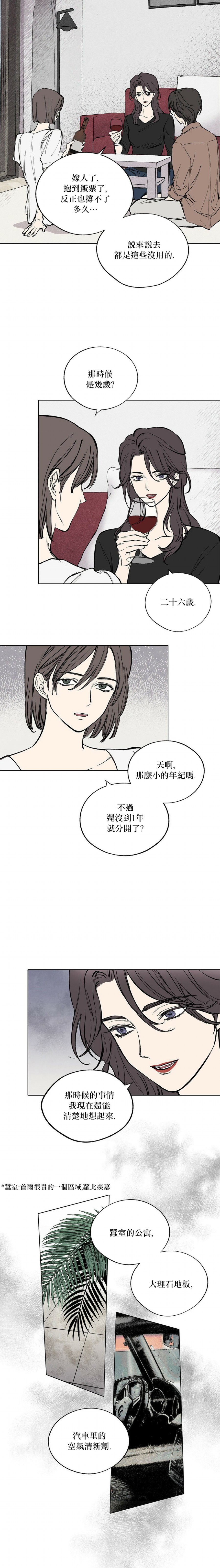 《言与吻》漫画最新章节第2话免费下拉式在线观看章节第【3】张图片