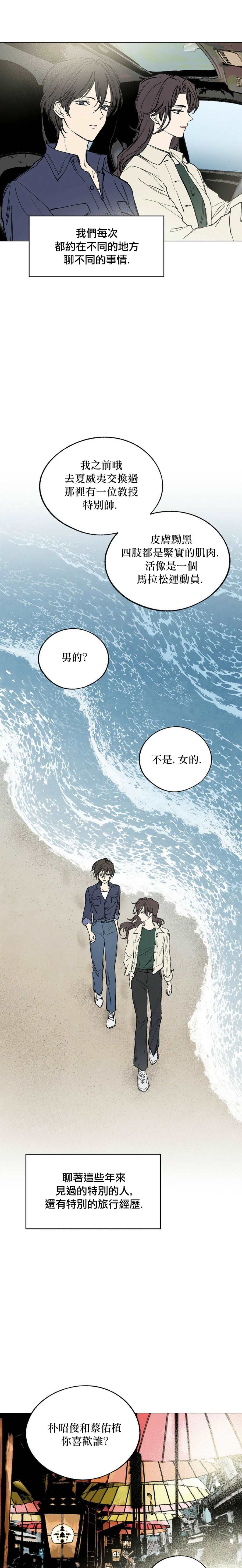 《言与吻》漫画最新章节第3话免费下拉式在线观看章节第【8】张图片