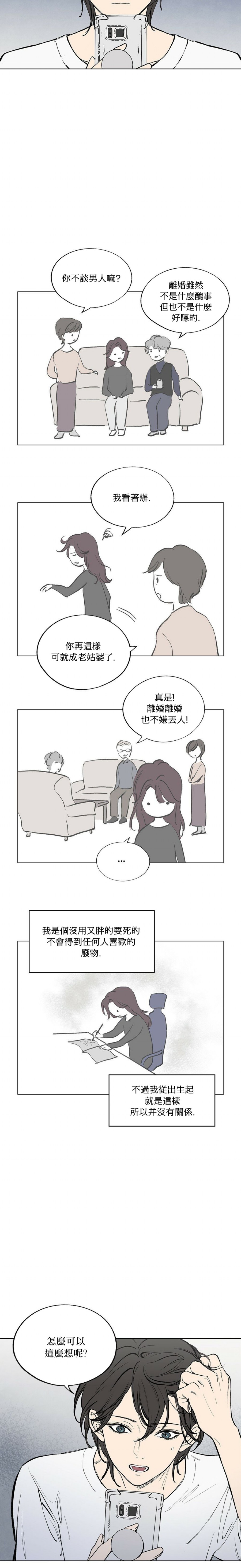 《言与吻》漫画最新章节第2话免费下拉式在线观看章节第【11】张图片