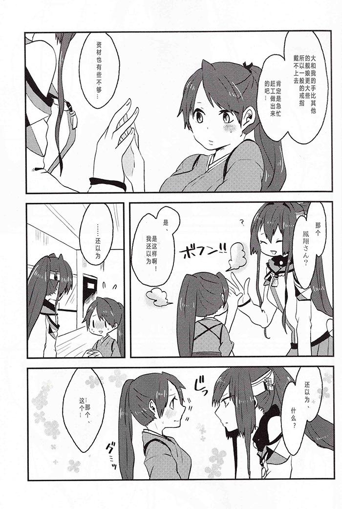 《Will you marry me？》漫画最新章节第1话免费下拉式在线观看章节第【14】张图片