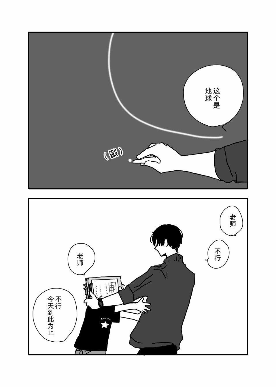 《喜欢的大小》漫画最新章节第1话免费下拉式在线观看章节第【3】张图片