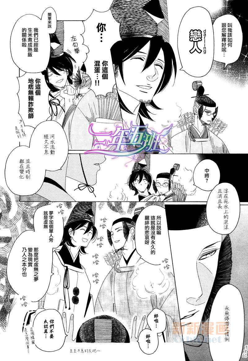 《奈落何处绘卷-人魂》漫画最新章节第1话免费下拉式在线观看章节第【15】张图片