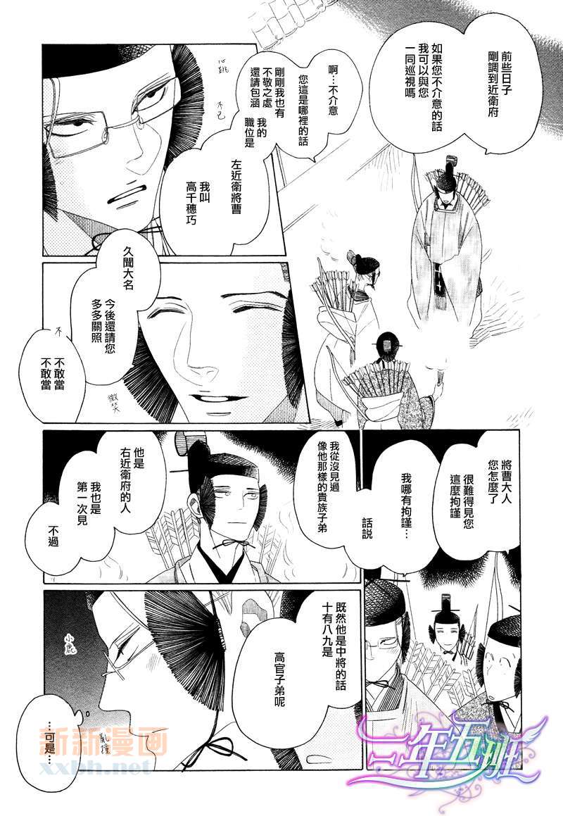 《奈落何处绘卷-人魂》漫画最新章节第1话免费下拉式在线观看章节第【7】张图片