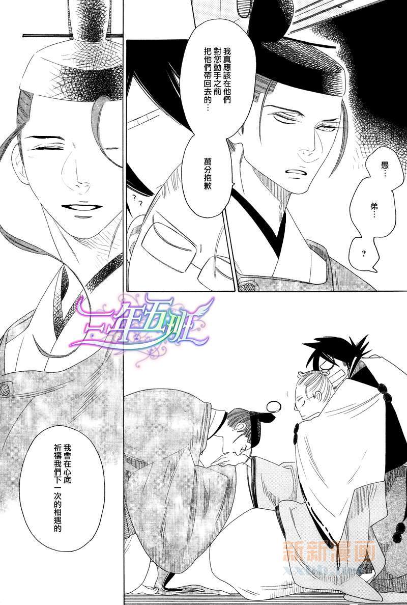 《奈落何处绘卷-人魂》漫画最新章节第1话免费下拉式在线观看章节第【35】张图片