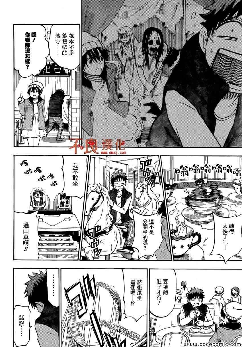 《山田和七个魔女》漫画最新章节第101话免费下拉式在线观看章节第【12】张图片