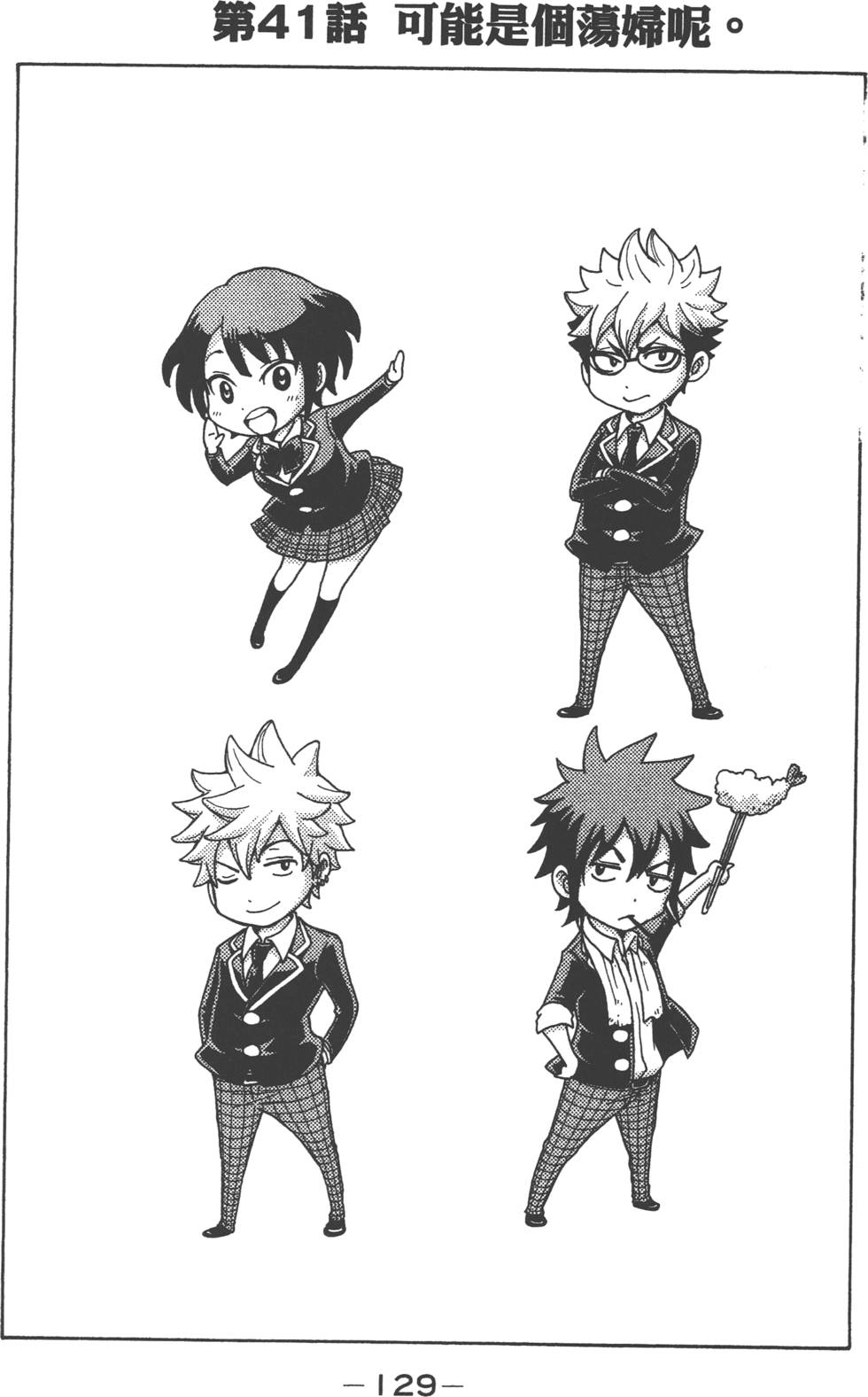 《山田和七个魔女》漫画最新章节第5卷免费下拉式在线观看章节第【130】张图片