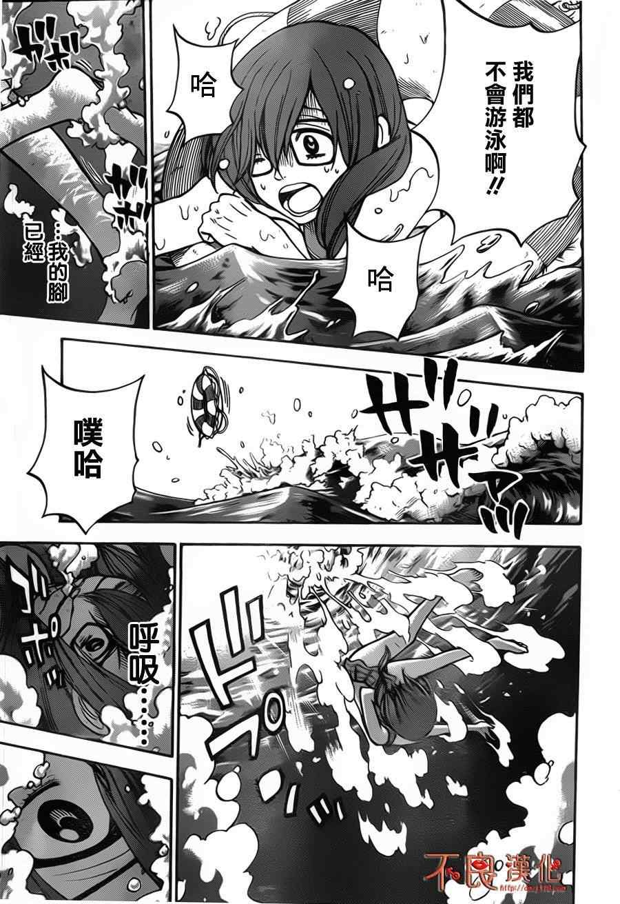 《山田和七个魔女》漫画最新章节第31话免费下拉式在线观看章节第【11】张图片