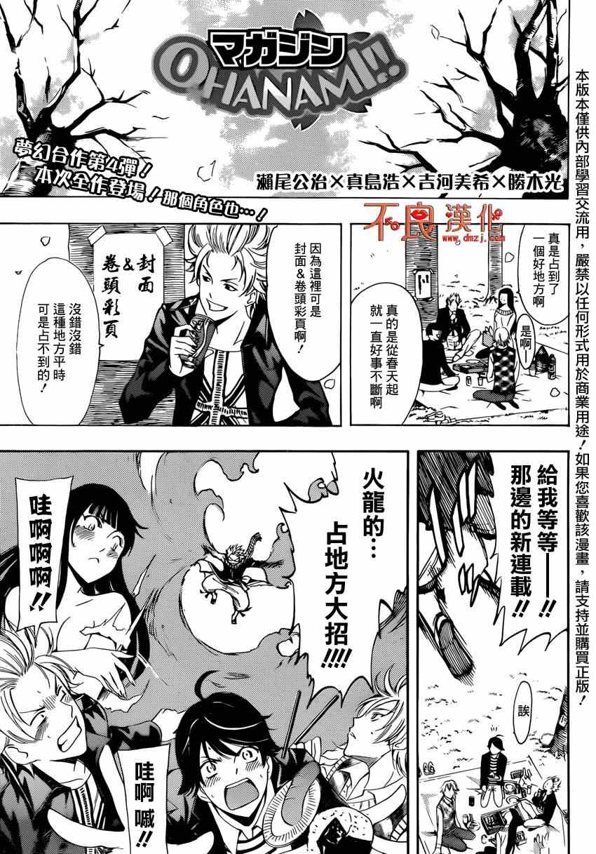 《山田和七个魔女》漫画最新章节联动番外 赏花篇免费下拉式在线观看章节第【2】张图片